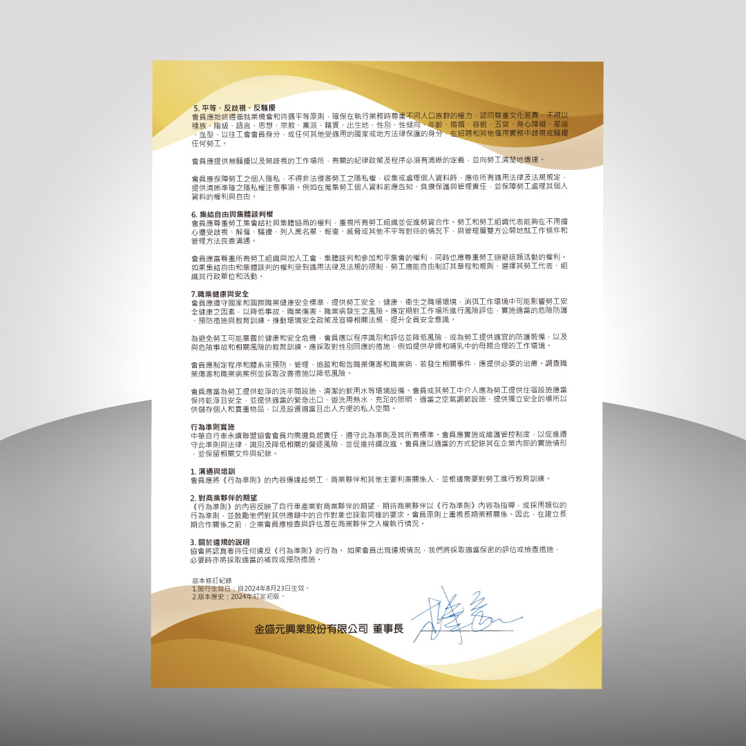 GW’s Declaration with BAS Movement! ESG