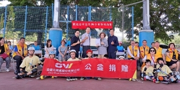 GW’s Charitable Donation Helps Children with Developmental Delays in Nantou Spread Their Wings